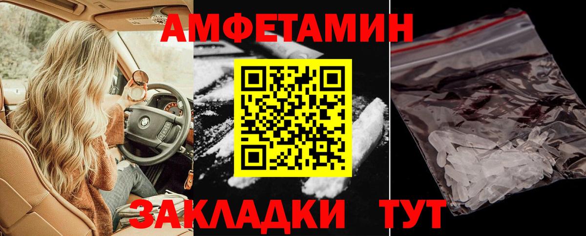Амфетамин Premium Барабинск