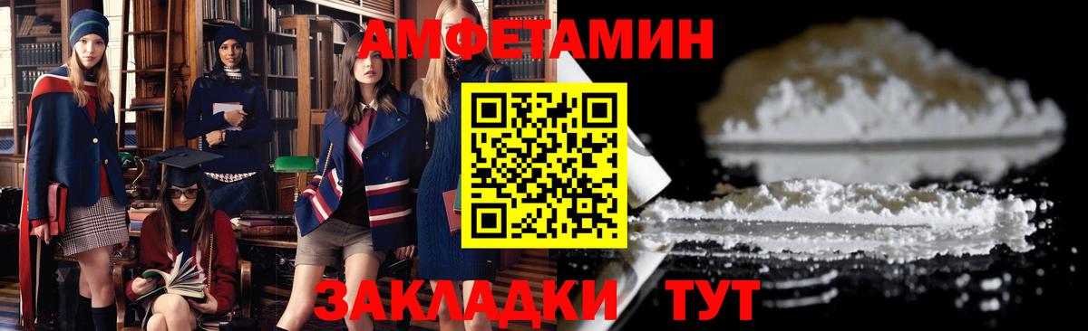 Amphetamine  Вход с VPN  Барабинск  АМФЕТАМИН Premium 