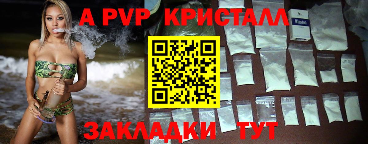APVP VHQ  А ПВП VHQ  Вход с VPN  APVP VHQ  Барабинск 