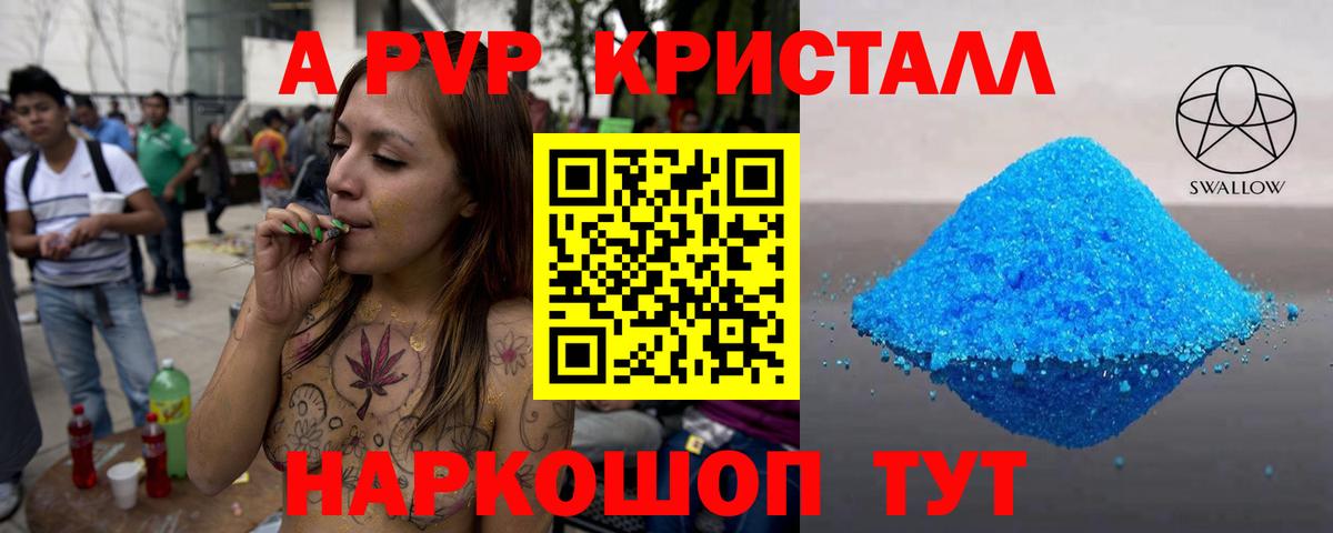 Alpha PVP VHQ Барабинск