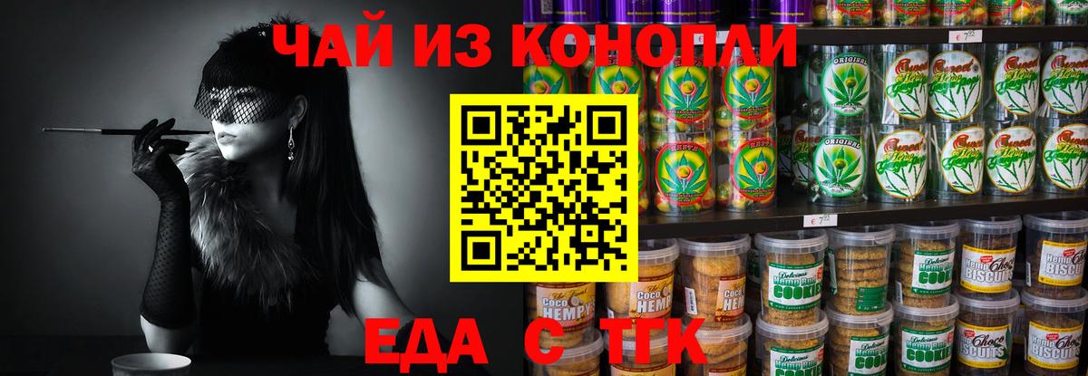 Барабинск  Canna-Cookies марихуана  Вход с VPN 