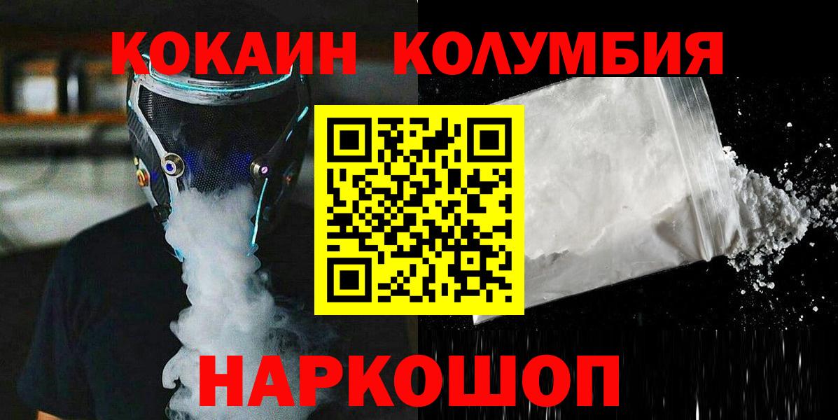 Барабинск  как найти наркотики  Вход с VPN  Кокаин Эквадор 