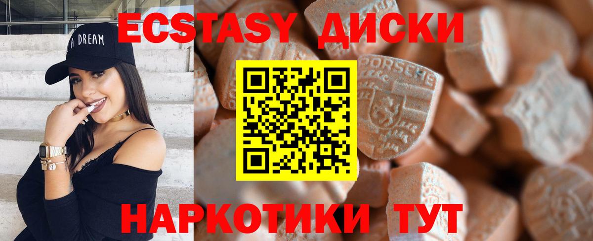 ЭКСТАЗИ круглые  blacksprut как зайти  Барабинск  Вход с VPN  купить наркотики цена  Экстази XTC  Ecstasy 