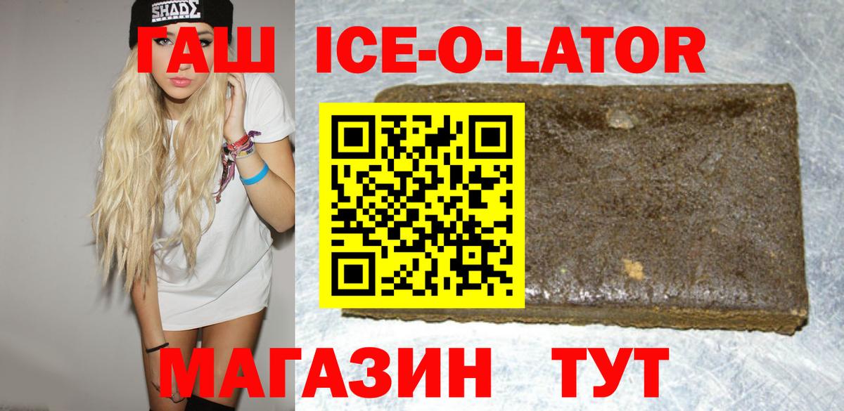 ГАШ Premium Барабинск