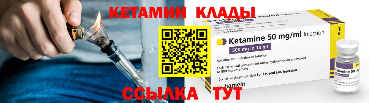 КЕТАМИН VHQ  Кетамин ketamine  Вход с VPN  Барабинск 