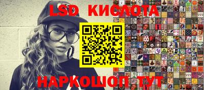 марки lsd Будённовск