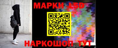марки lsd Будённовск