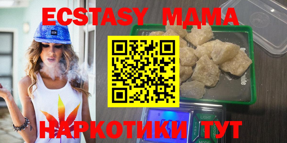 MDMA VHQ  МДМА молли  Вход с VPN  Барабинск 