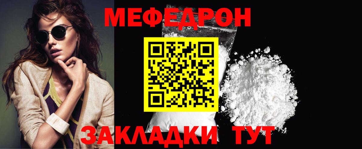 МЕФ  Вход с VPN  Барабинск  Меф VHQ 