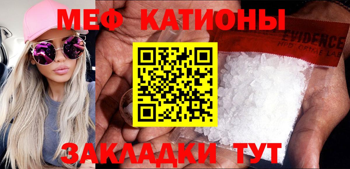 Меф мяу мяу кристаллы Барабинск