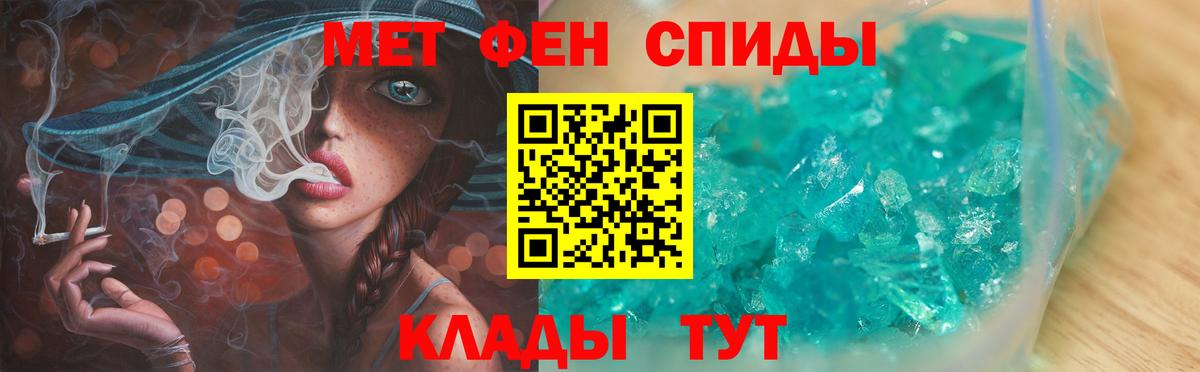 Метамфетамин Декстрометамфетамин 99.9%  Вход с VPN  Барабинск 