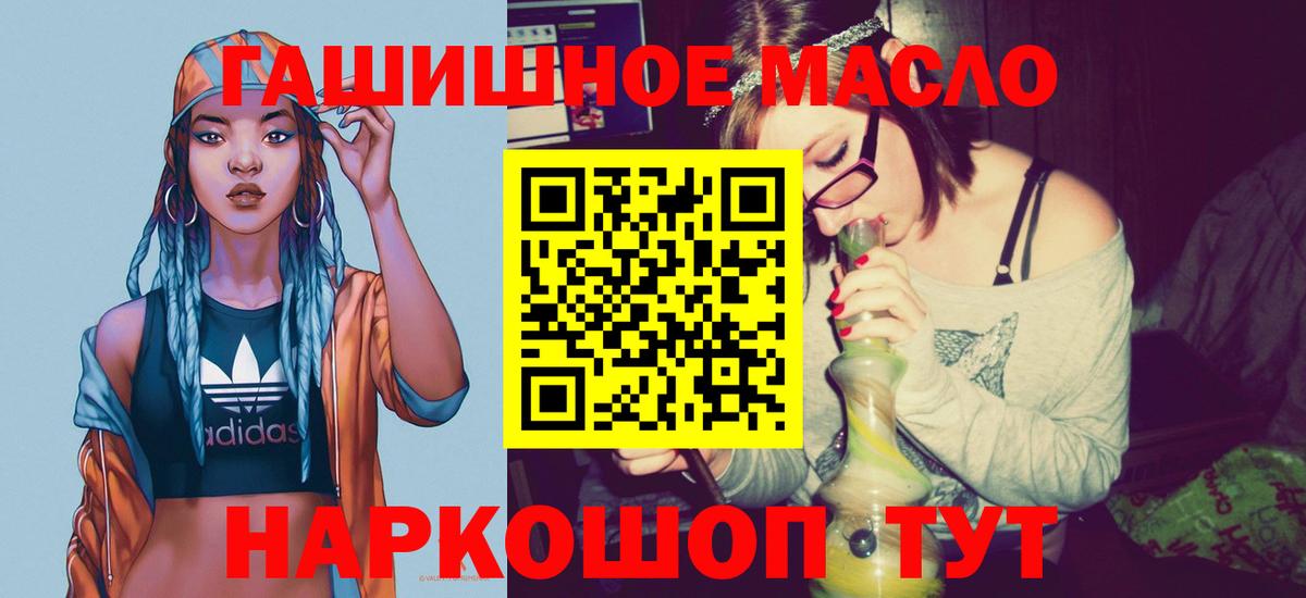 Дистиллят ТГК THC oil Барабинск