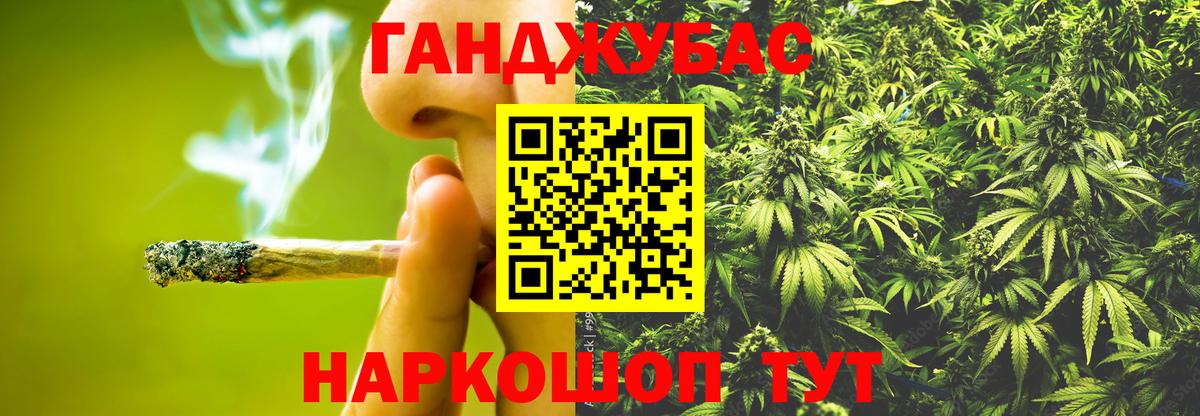 Бошки Шишки конопля  Вход с VPN  МАРИХУАНА ГИДРОПОН  Барабинск 